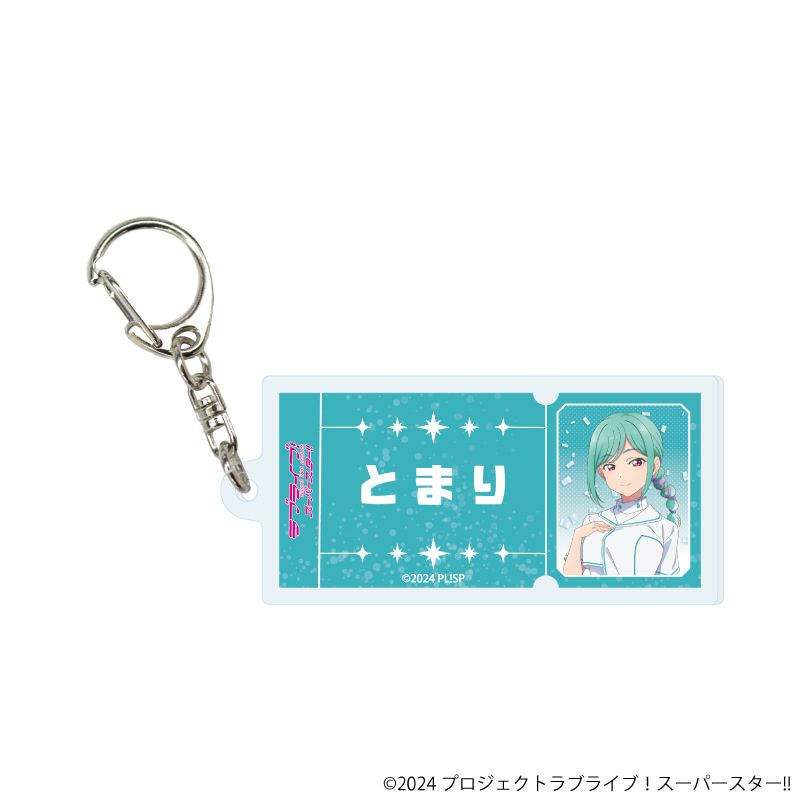 アクリルキーホルダー「ラブライブ！スーパースター!!」04/パレードver. コンプリートセット(全11種)(描き下ろしイラスト)