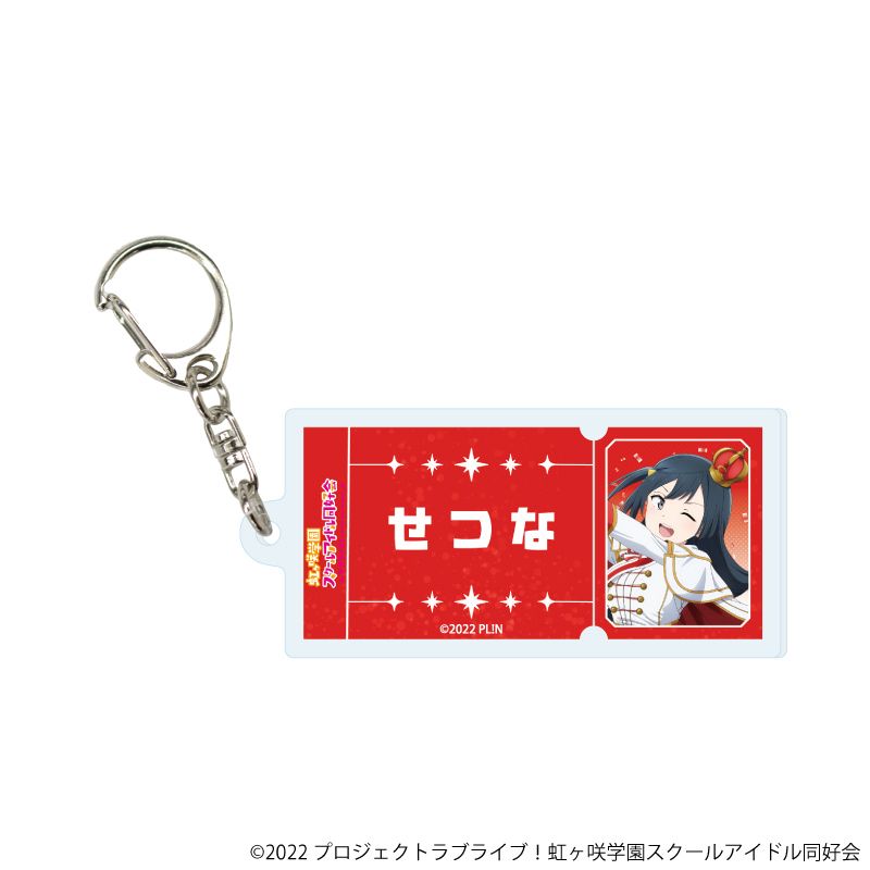 アクリルキーホルダー「ラブライブ！虹ヶ咲学園スクールアイドル同好会」03/パレードver. コンプリートセット(全13種)(描き下ろしイラスト)