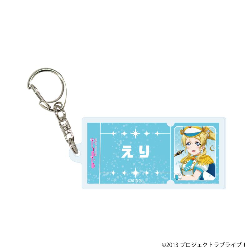 アクリルキーホルダー「ラブライブ！」01/パレードver. コンプリートセット(全9種)(描き下ろしイラスト)