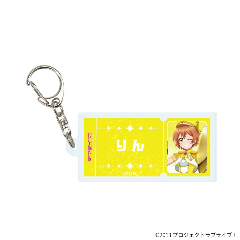 アクリルキーホルダー「ラブライブ！」01/パレードver. コンプリートセット(全9種)(描き下ろしイラスト)