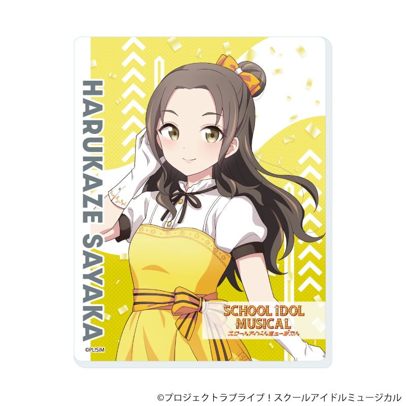 アクリルカード「スクールアイドルミュージカル」06/パレードver. コンプリートセット(全10種)(描き下ろしイラスト)