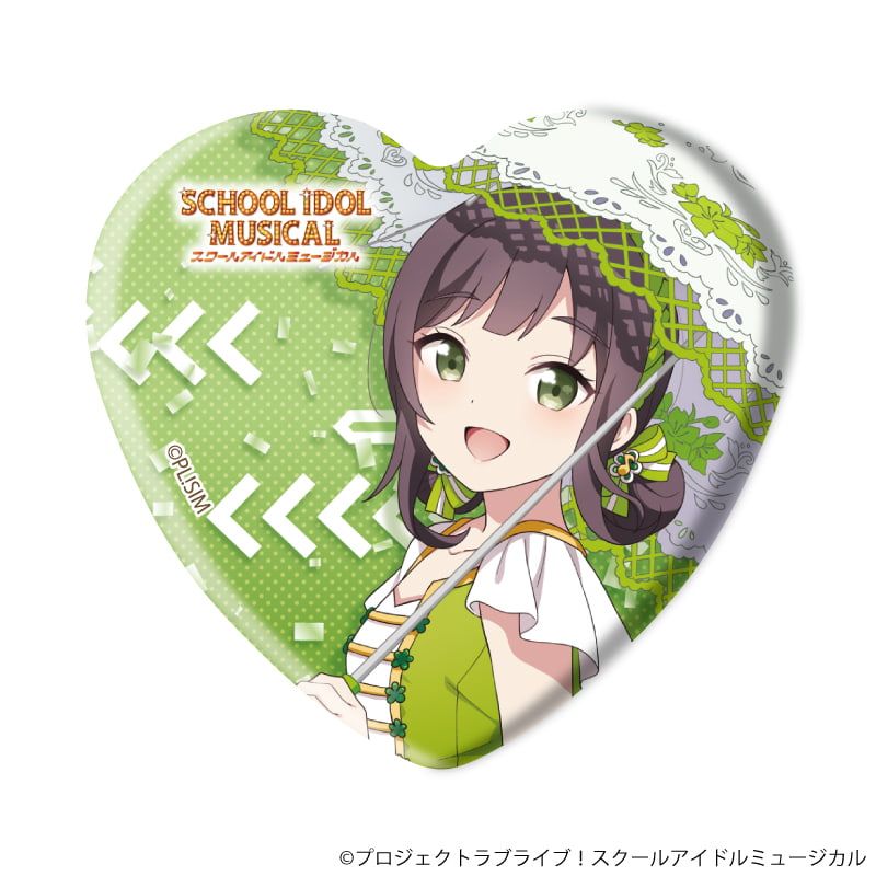 ハート型缶バッジ「スクールアイドルミュージカル」06/パレードver. コンプリートセット(全10種)(描き下ろしイラスト)
