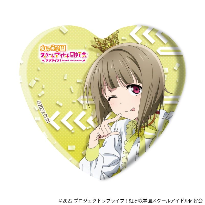 ハート型缶バッジ「ラブライブ！虹ヶ咲学園スクールアイドル同好会」03/パレードver. コンプリートセット(全13種)(描き下ろしイラスト)