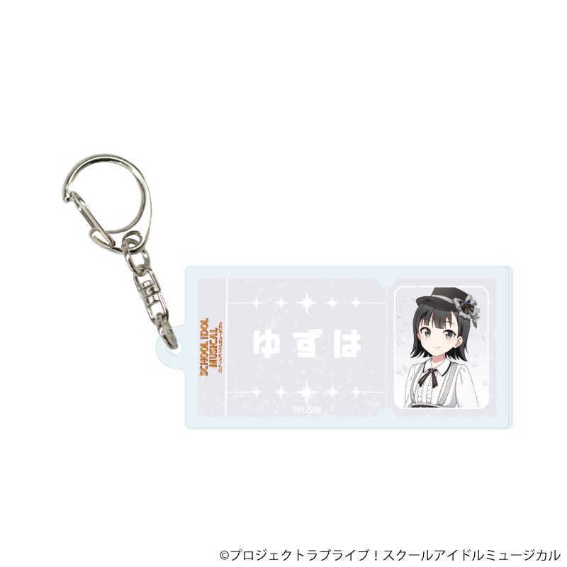 アクリルキーホルダー「スクールアイドルミュージカル」06/パレードver. トレーディング(10種)(描き下ろしイラスト)