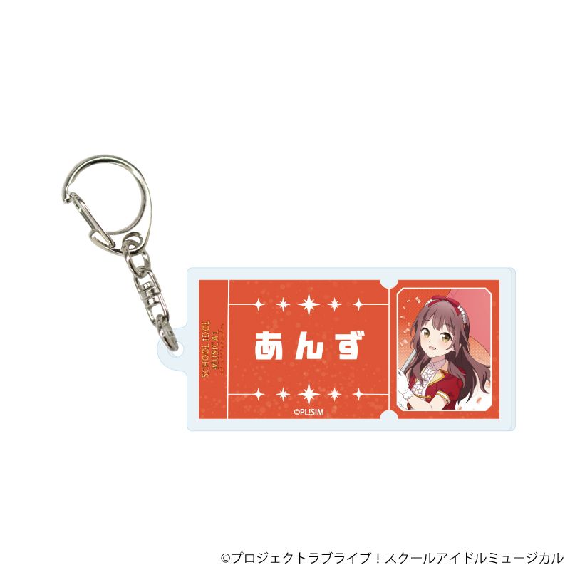 アクリルキーホルダー「スクールアイドルミュージカル」06/パレードver. トレーディング(10種)(描き下ろしイラスト)