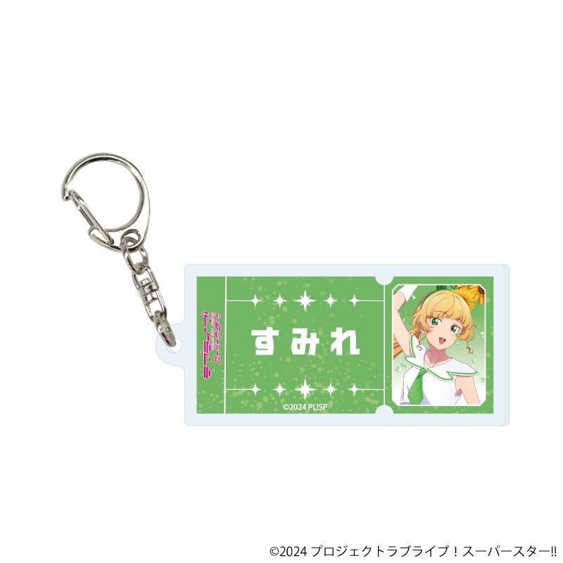 アクリルキーホルダー「ラブライブ！スーパースター!!」04/パレードver. トレーディング(11種)(描き下ろしイラスト)
