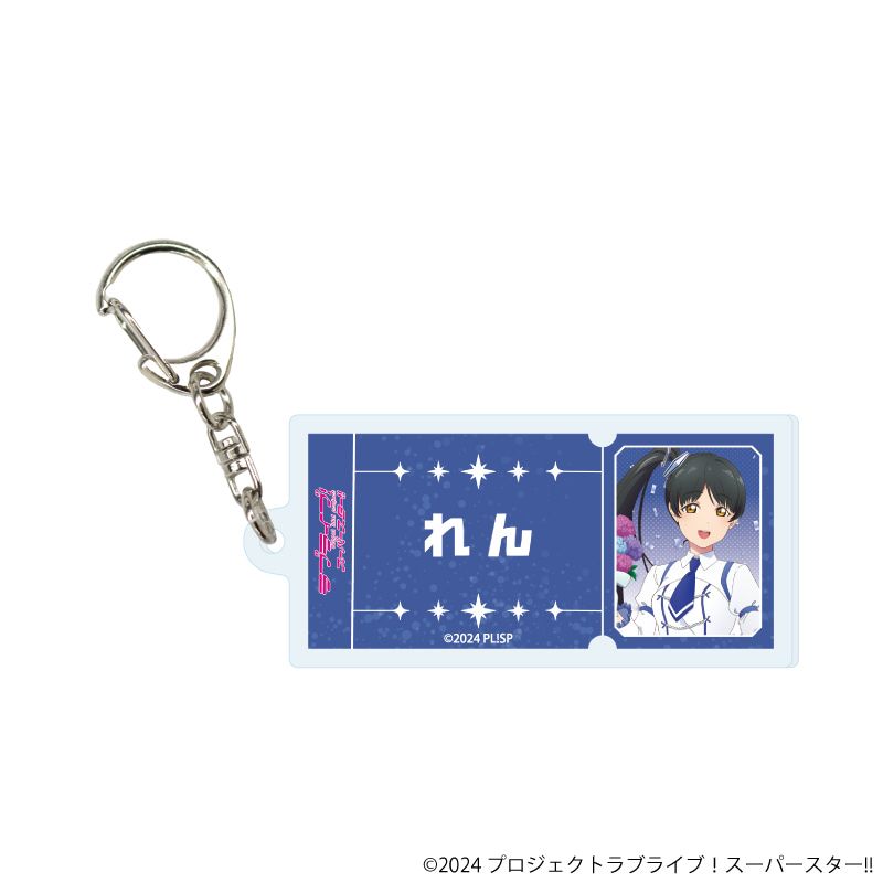 アクリルキーホルダー「ラブライブ！スーパースター!!」04/パレードver. トレーディング(11種)(描き下ろしイラスト)