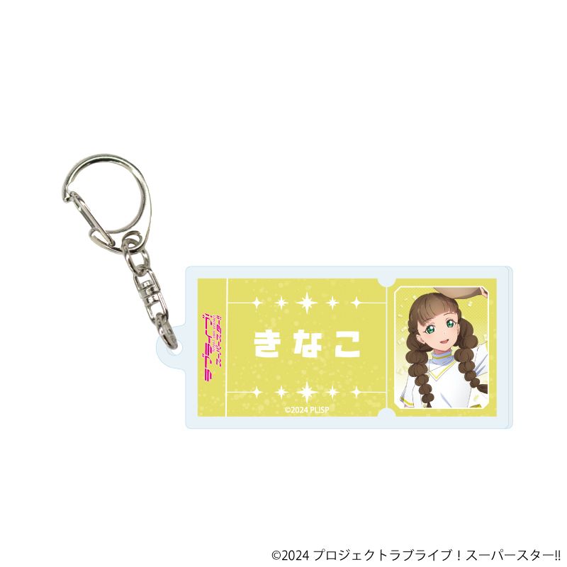 アクリルキーホルダー「ラブライブ！スーパースター!!」04/パレードver. トレーディング(11種)(描き下ろしイラスト)