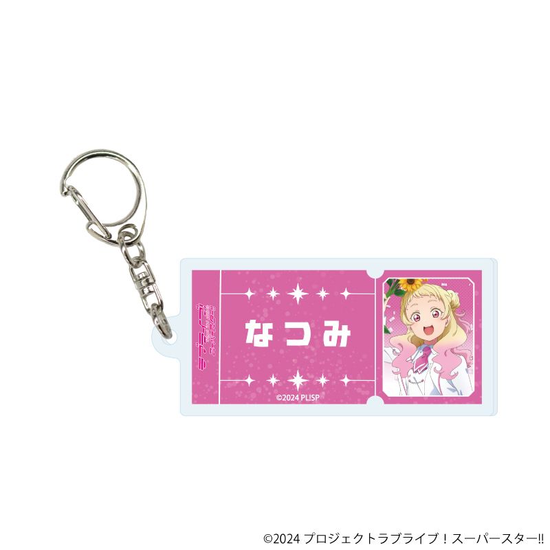アクリルキーホルダー「ラブライブ！スーパースター!!」04/パレードver. トレーディング(11種)(描き下ろしイラスト)