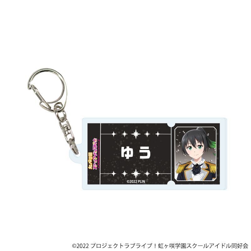 アクリルキーホルダー「ラブライブ！虹ヶ咲学園スクールアイドル同好会」03/パレードver. トレーディング(13種)(描き下ろしイラスト)