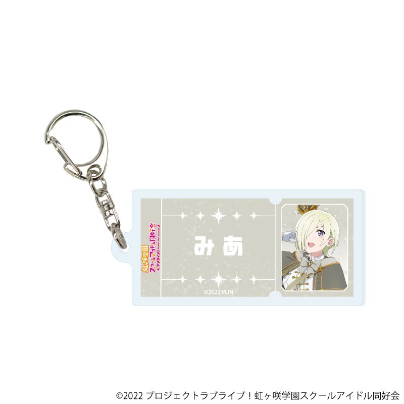 アクリルキーホルダー「ラブライブ！虹ヶ咲学園スクールアイドル同好会」03/パレードver. トレーディング(13種)(描き下ろしイラスト)