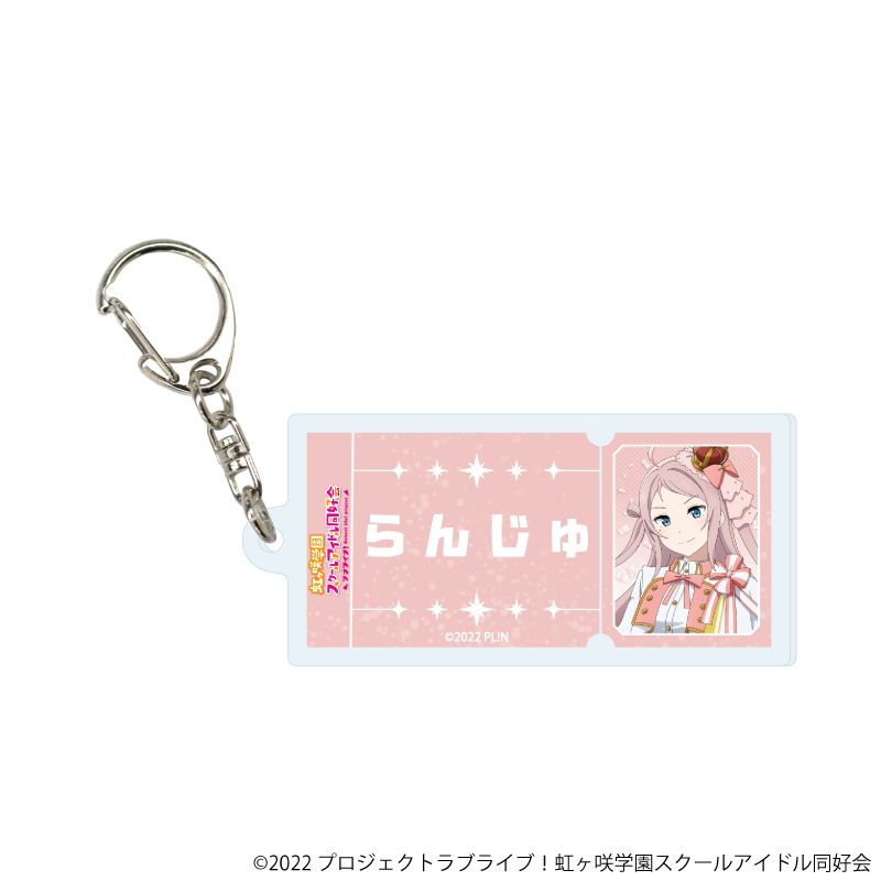 ラブライブ　トレーディングでかアクリルキーホルダー ラブライブ！虹ヶ咲学園スクールアイドル同好会 トレーディング