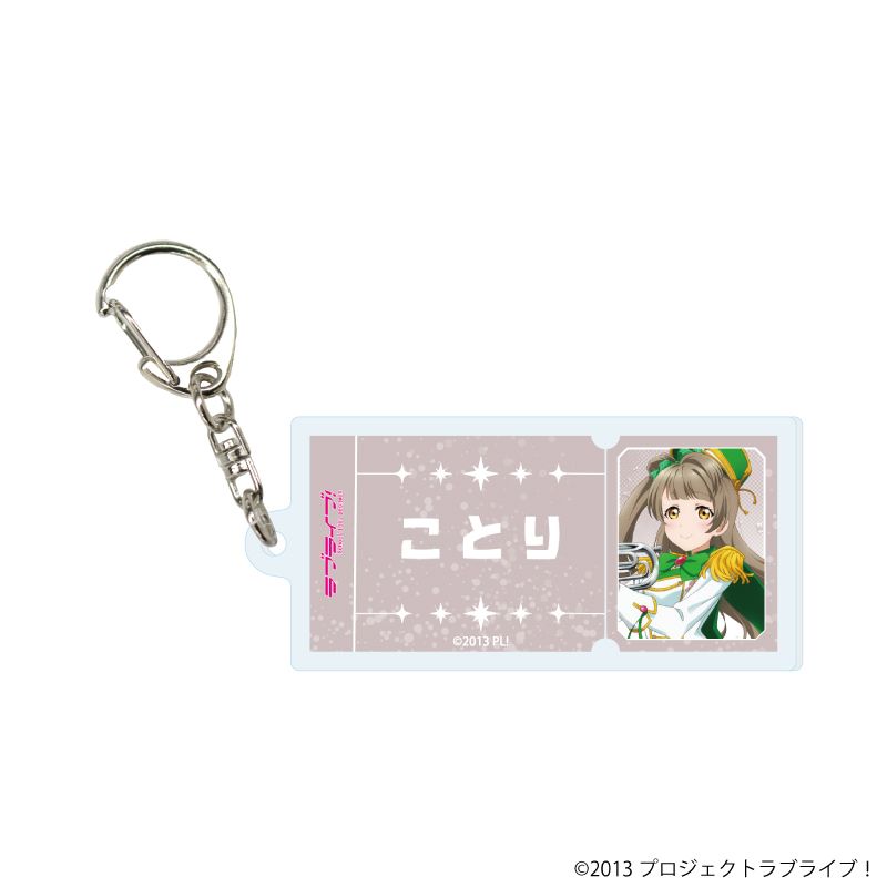 アクリルキーホルダー「ラブライブ！」01/パレードver. トレーディング(9種)(描き下ろしイラスト)