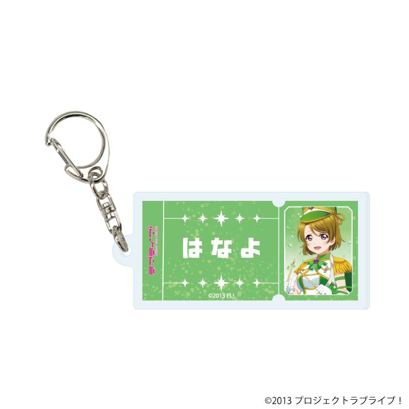 アクリルキーホルダー「ラブライブ！」01/パレードver. トレーディング(9種)(描き下ろしイラスト)