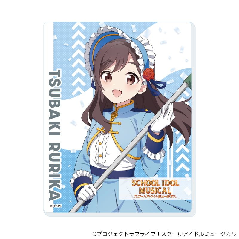 アクリルカード「スクールアイドルミュージカル」06/パレードver. トレーディング(10種)(描き下ろしイラスト)