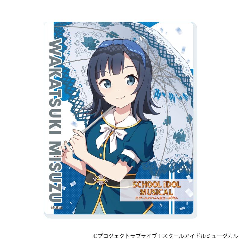 アクリルカード「スクールアイドルミュージカル」06/パレードver. トレーディング(10種)(描き下ろしイラスト)