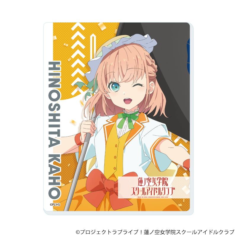 アクリルカード「ラブライブ！蓮ノ空女学院スクールアイドルクラブ」05/パレードver. トレーディング(8種)(描き下ろしイラスト)