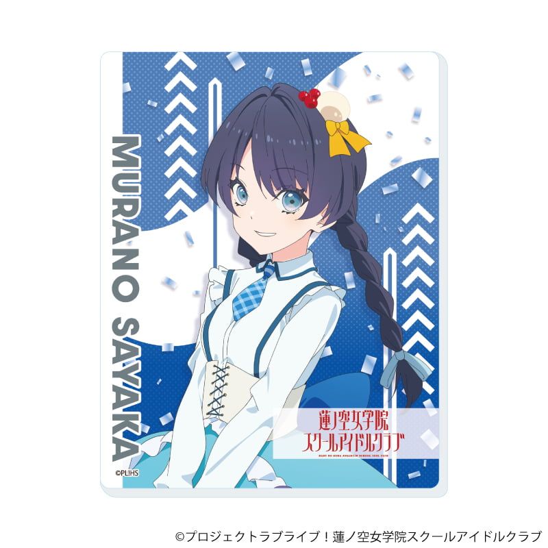 アクリルカード「ラブライブ！蓮ノ空女学院スクールアイドルクラブ」05/パレードver. トレーディング(8種)(描き下ろしイラスト)