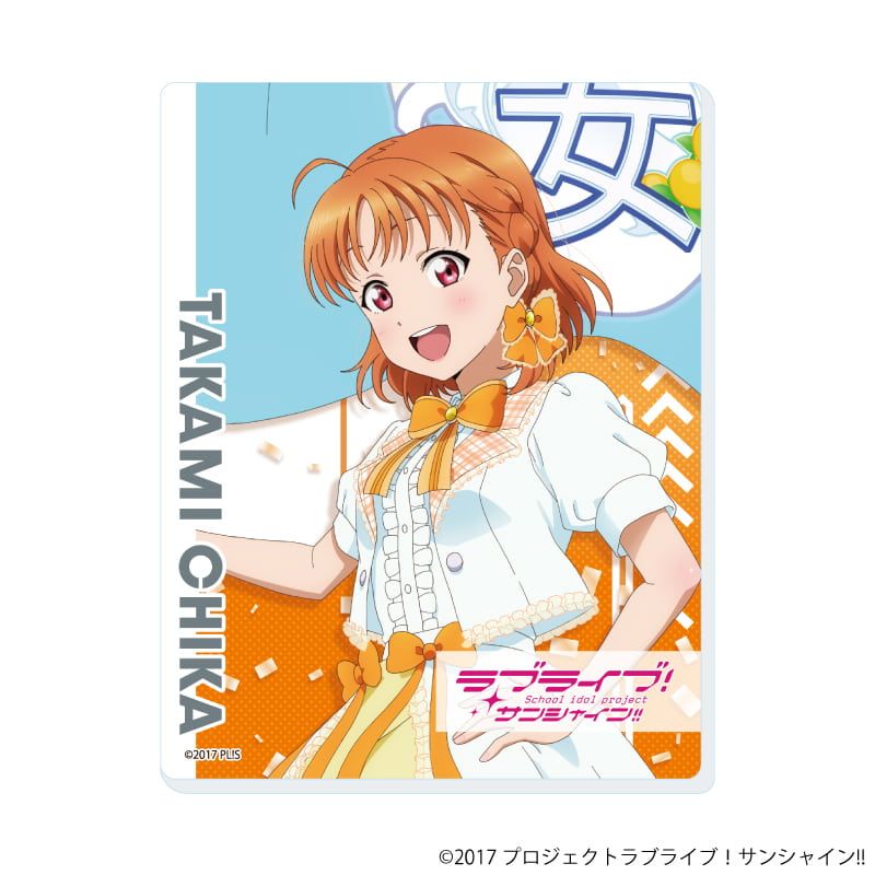 アクリルカード「ラブライブ！サンシャイン!!」02/パレードver. トレーディング(9種)(描き下ろしイラスト)