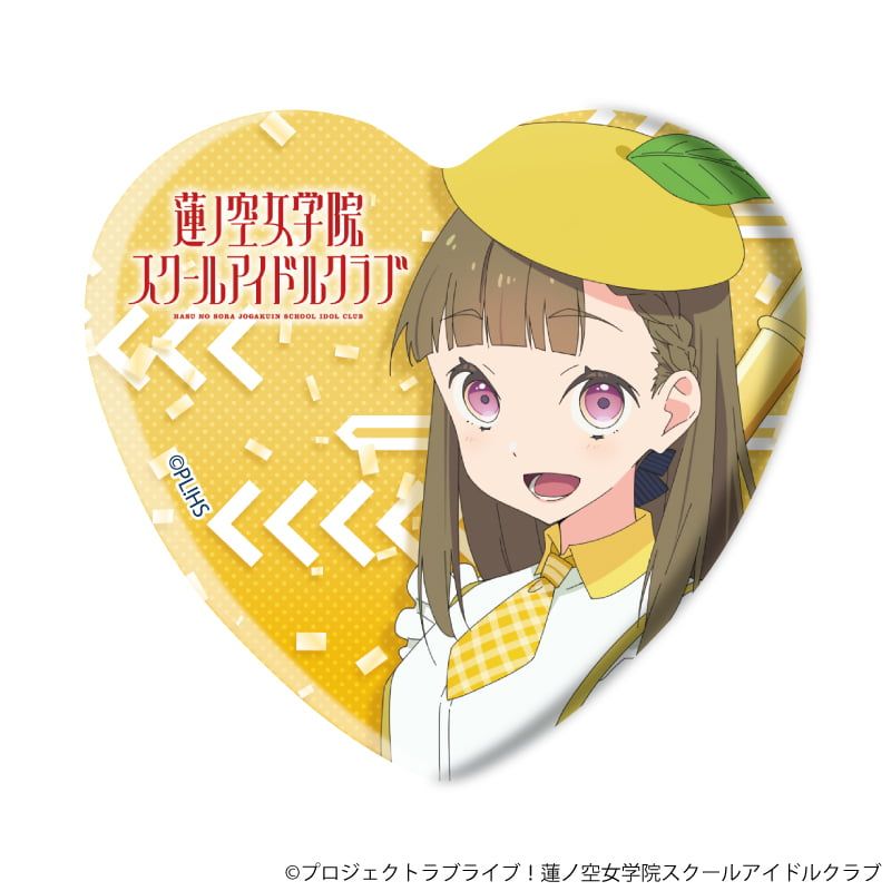 ハート型缶バッジ「ラブライブ！蓮ノ空女学院スクールアイドルクラブ」05/パレードver. トレーディング(8種)(描き下ろしイラスト)