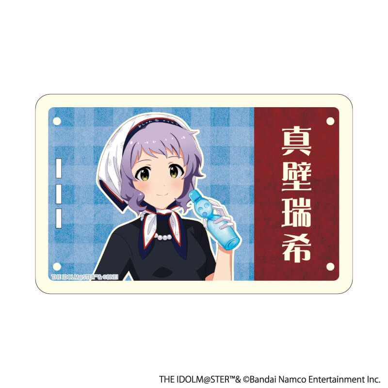 PIICA(R)(パスケース)「『アイドルマスター』シリーズ×西武園ゆうえんち レトロフェス」06/真壁 瑞希