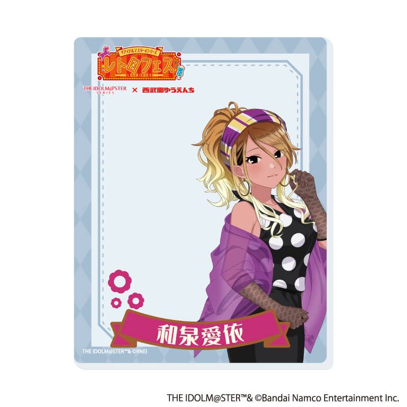 アクリルカード「『アイドルマスター』シリーズ×西武園ゆうえんち レトロフェス」01/コンプリートBOX(全12種)