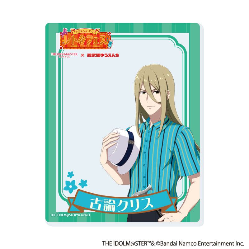 アクリルカード「『アイドルマスター』シリーズ×西武園ゆうえんち レトロフェス」01/トレーディング(12種)
