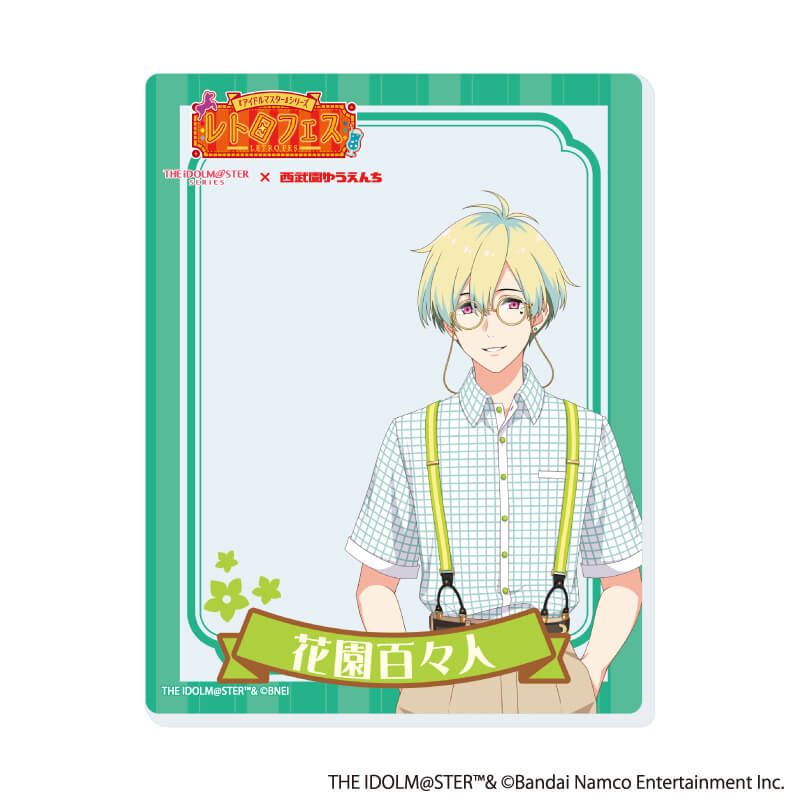 アクリルカード「『アイドルマスター』シリーズ×西武園ゆうえんち レトロフェス」01/トレーディング(12種)