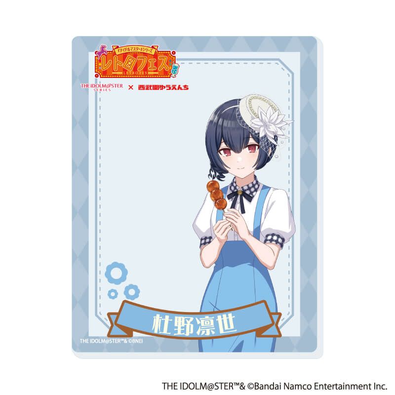 アクリルカード「『アイドルマスター』シリーズ×西武園ゆうえんち レトロフェス」01/トレーディング(12種)