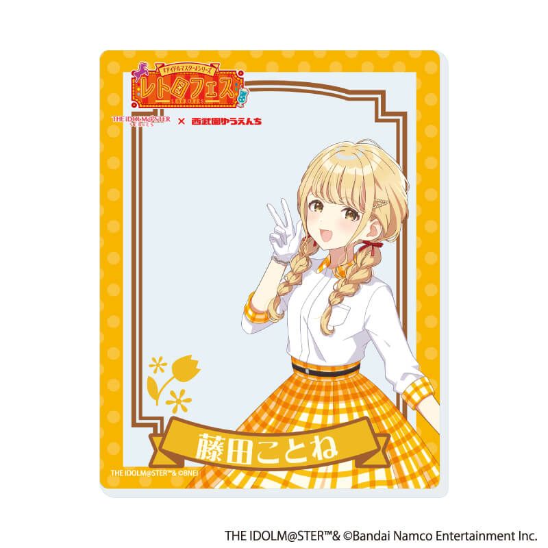 アクリルカード「『アイドルマスター』シリーズ×西武園ゆうえんち レトロフェス」01/トレーディング(12種)