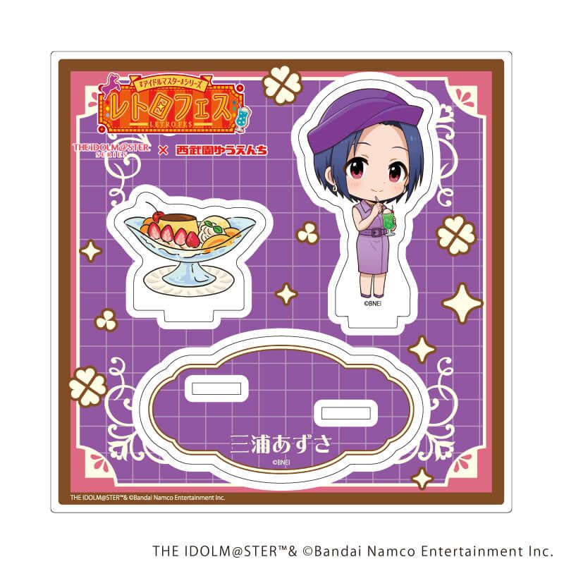 アクリルスタンドプレート「『アイドルマスター』シリーズ×西武園ゆうえんち レトロフェス」05/三浦 あずさ