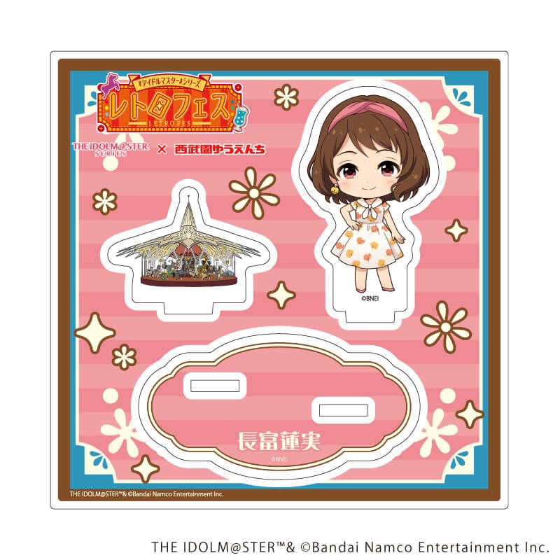 アクリルスタンドプレート「『アイドルマスター』シリーズ×西武園ゆうえんち レトロフェス」09/長富 蓮実