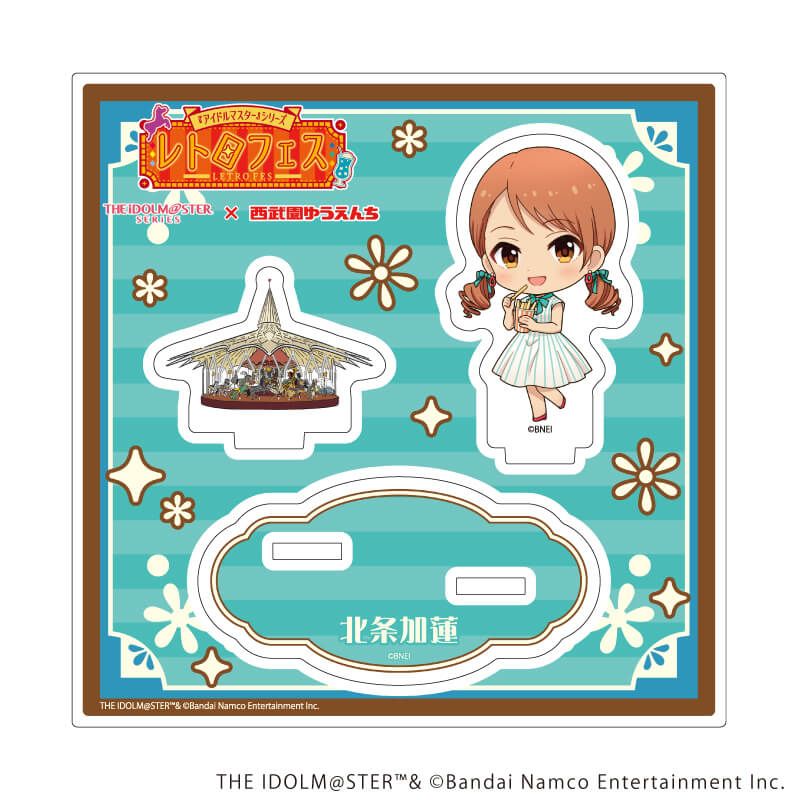 アクリルスタンドプレート「『アイドルマスター』シリーズ×西武園ゆうえんち レトロフェス」10/北条 加蓮