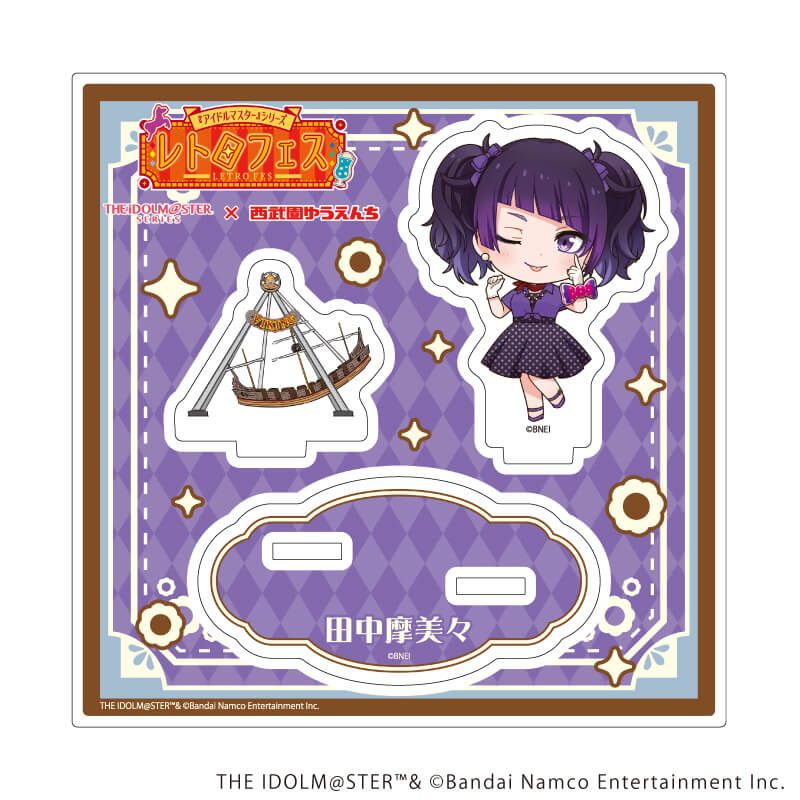 アクリルスタンドプレート「『アイドルマスター』シリーズ×西武園ゆうえんち レトロフェス」22/田中 摩美々
