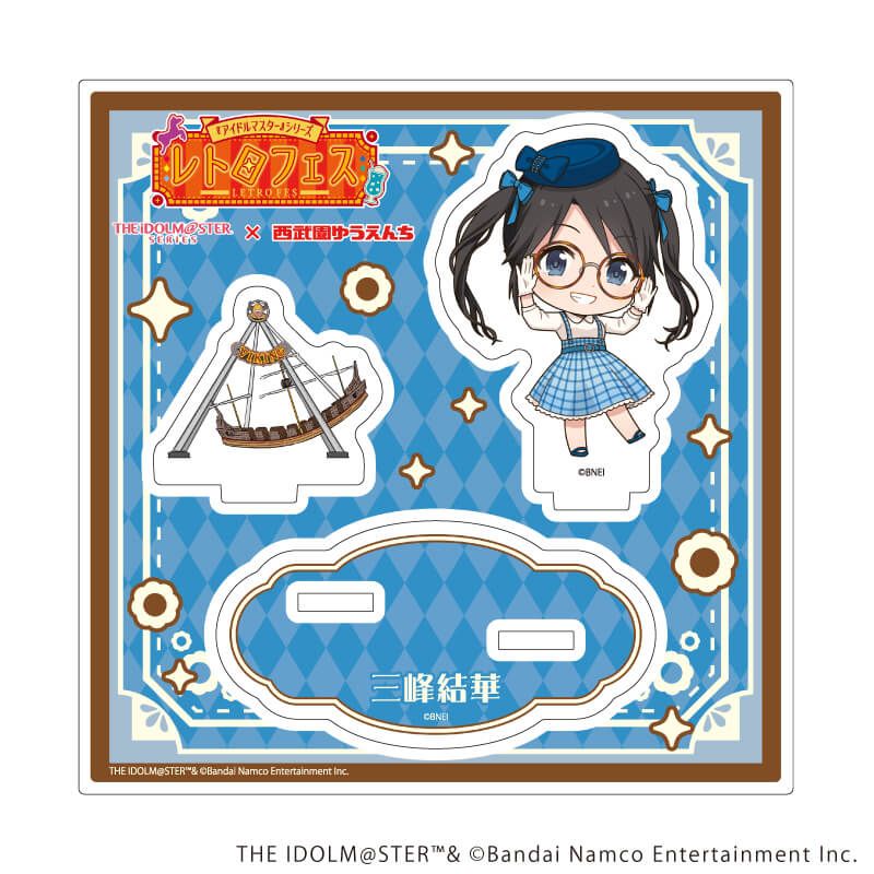 アクリルスタンドプレート「『アイドルマスター』シリーズ×西武園ゆうえんち レトロフェス」24/三峰 結華