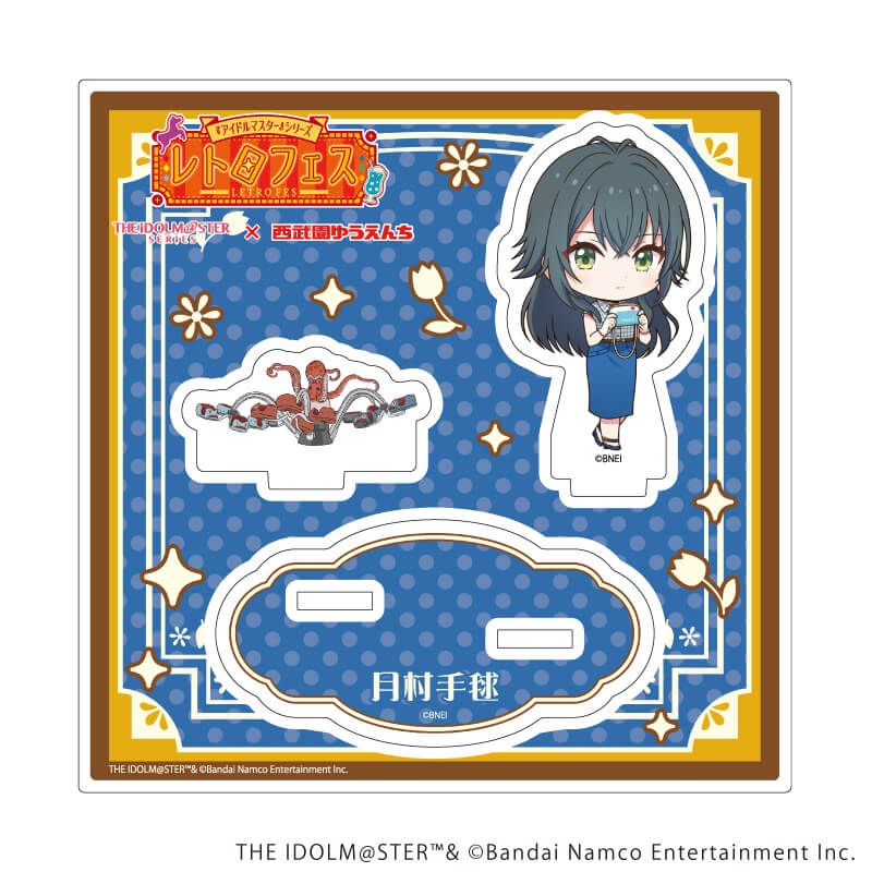 アクリルスタンドプレート「『アイドルマスター』シリーズ×西武園ゆうえんち レトロフェス」27/月村 手毬