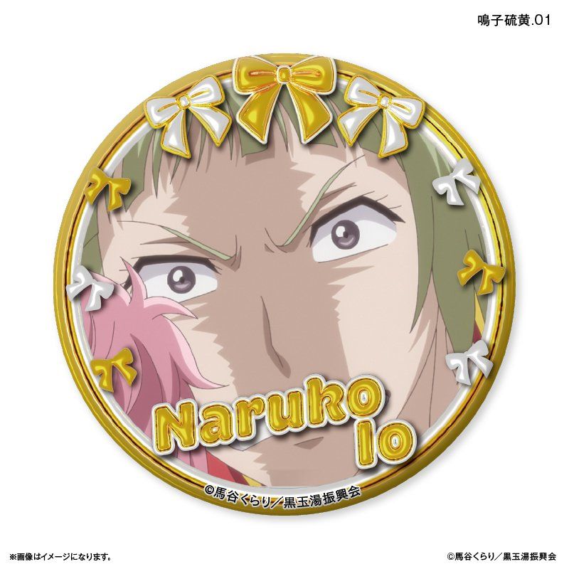 美男高校地球防衛部 サイン入りタペストリー鳴子硫黄 美男高校地球防衛部シリーズ公式 on X: 