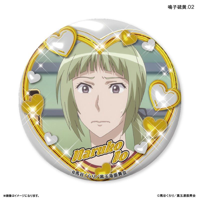 美男高校地球防衛部ETERNAL LOVE! だけ缶 鳴子硫黄だけ