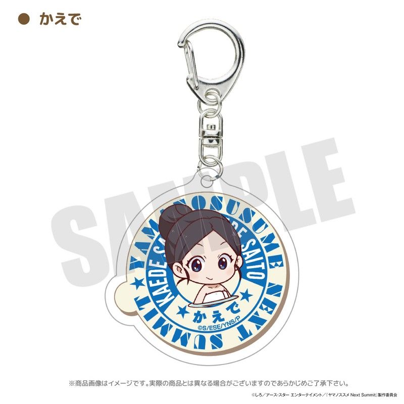 ヤマノススメ Next Summit 温泉アクリルキーホルダー かえで