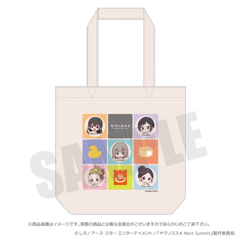ヤマノススメ Next Summit 温泉トートバッグ