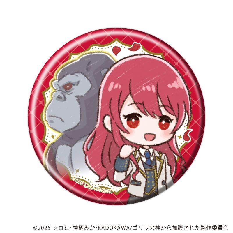缶バッジ「ゴリラの神から加護された令嬢は王立騎士団で可愛がられる」02/コンプリートセット(全5種)(グラフアートイラスト)
