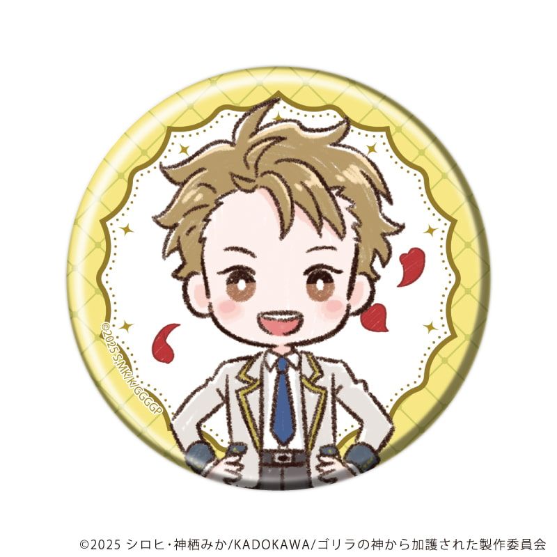 缶バッジ「ゴリラの神から加護された令嬢は王立騎士団で可愛がられる」02/コンプリートセット(全5種)(グラフアートイラスト)