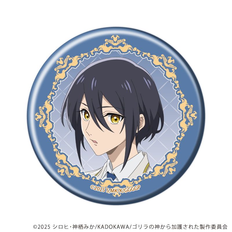 缶バッジ「ゴリラの神から加護された令嬢は王立騎士団で可愛がられる」01/コンプリートセット(全5種)(公式イラスト)