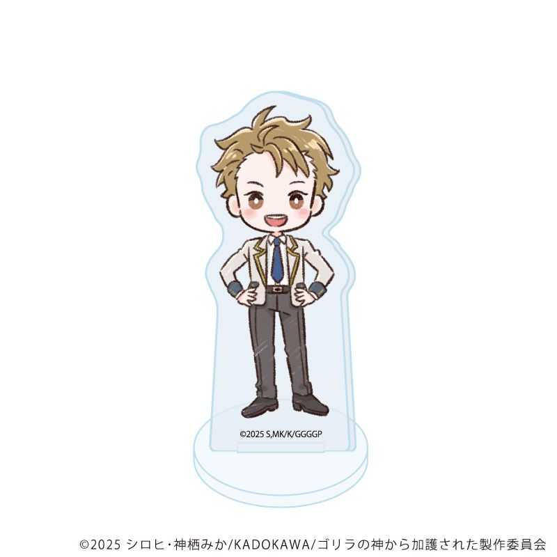 アクリルぷちスタンド「ゴリラの神から加護された令嬢は王立騎士団で可愛がられる」01/ブラインド(5種)(グラフアートイラスト)