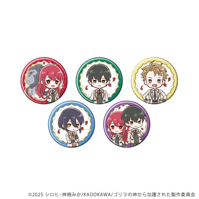 缶バッジ「ゴリラの神から加護された令嬢は王立騎士団で可愛がられる」02/ブラインド(5種)(グラフアートイラスト)