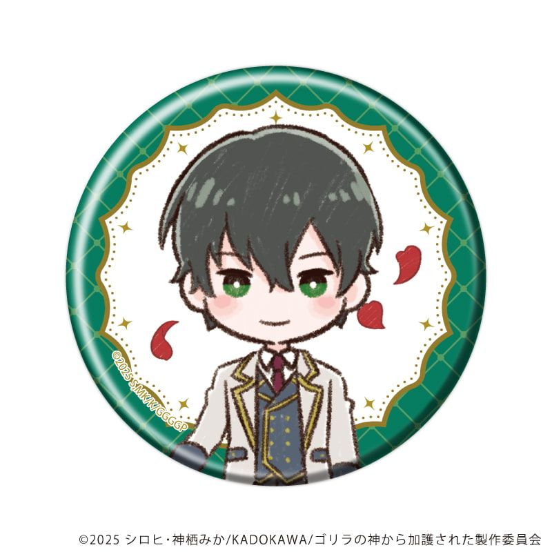 缶バッジ「ゴリラの神から加護された令嬢は王立騎士団で可愛がられる」02/ブラインド(5種)(グラフアートイラスト)