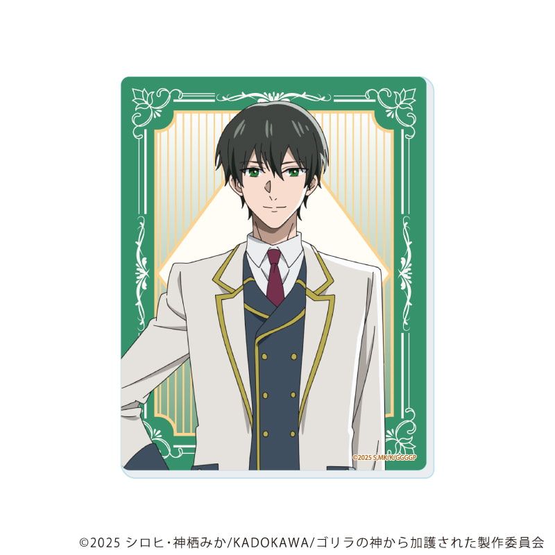 アクリルカード「ゴリラの神から加護された令嬢は王立騎士団で可愛がられる」01/ブラインド(5種)(公式イラスト)