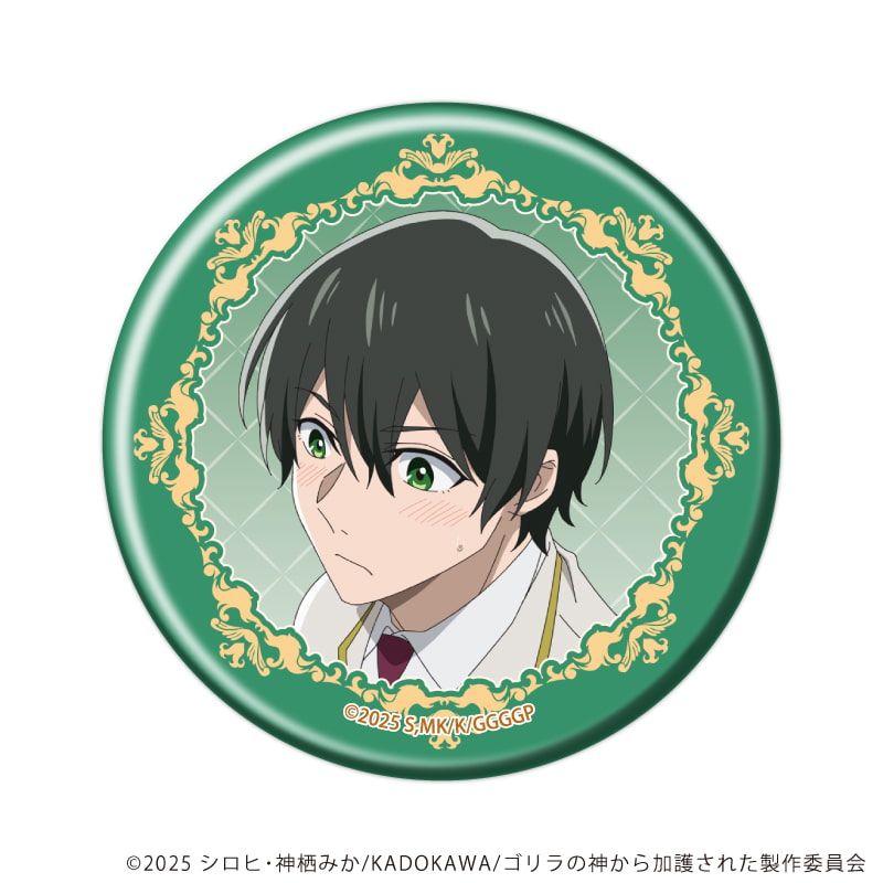 缶バッジ「ゴリラの神から加護された令嬢は王立騎士団で可愛がられる」01/ブラインド(5種)(公式イラスト)