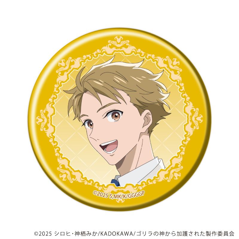 缶バッジ「ゴリラの神から加護された令嬢は王立騎士団で可愛がられる」01/ブラインド(5種)(公式イラスト)