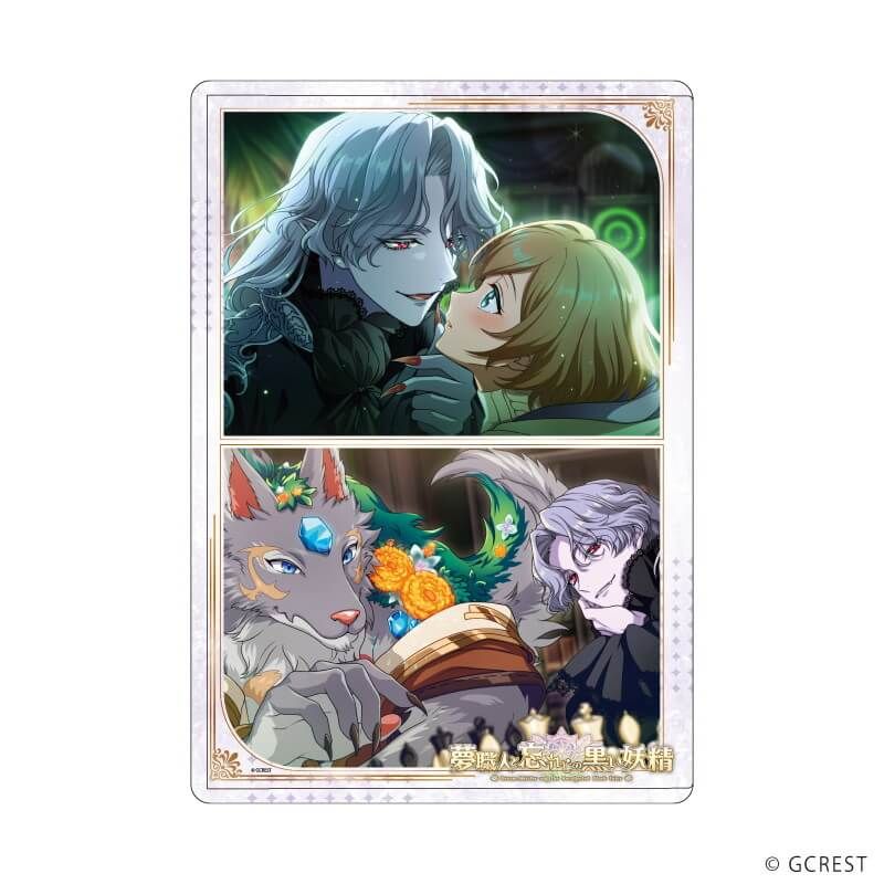 キャラクリアケース「夢職人と忘れじの黒い妖精」12/魔電遊戯 月覚醒(公式イラスト)